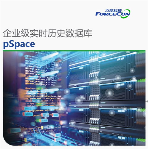 激活工業數據底座價值，力控數據庫亮相2025全球工業互聯網大會
