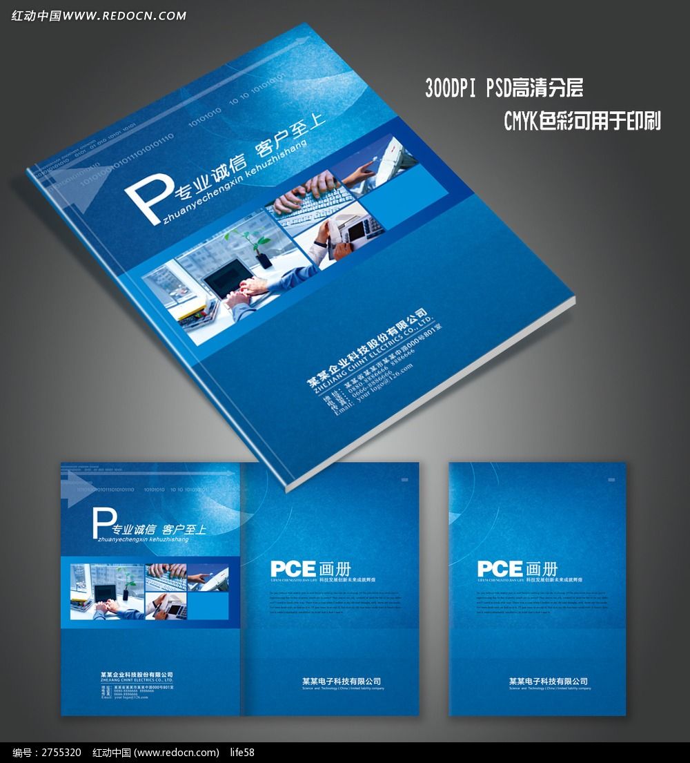 數字浪潮，智聯未來——IT信息網絡產品畫冊設計理念與視覺呈現