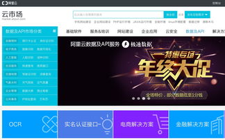 互聯(lián)網(wǎng)大數(shù)據(jù)時(shí)代 如何低成本甚至零成本獲取高價(jià)值數(shù)據(jù)及國(guó)內(nèi)公開(kāi)API大全