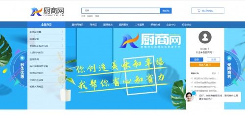 廚商網(wǎng) 以互聯(lián)網(wǎng)數(shù)據(jù)服務，賦能廚具設備行業(yè)新未來