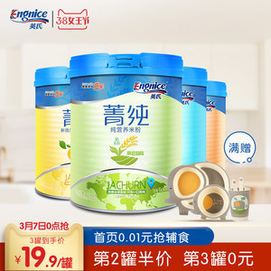 最新英氏嬰兒價格與批發(fā)報價分析 如何以寶媽模式實現(xiàn)親子資產的深度布局